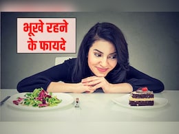 ज्यादा देर भूखे रहने से क्या होता है? एक दिन भूखा रहने के क्या फायदे हैं, जानकर चौंक जाएंगे आप