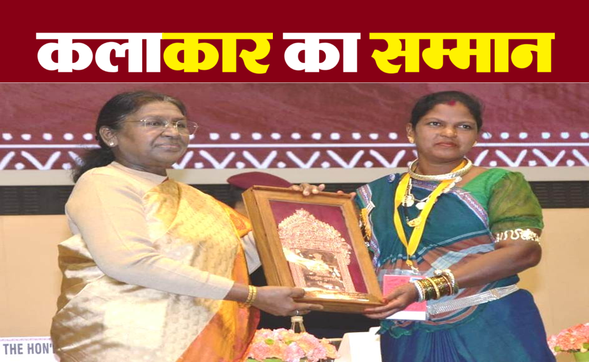 Handicrafts Award: छत्तीसगढ़ का बढ़ाया मान; कौन हैं हीराबाई झरेका, जिनकी कलाकारी को राष्ट्रपति से मिला अवॉर्ड