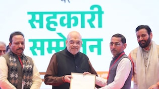 'देश में अमूल जैसी कम से कम 20 संस्थाएं खड़ी होंगी', सहकारी सम्मेलन में बोले अमित शाह