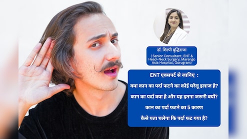 कान के Doctor से जानिए कान का पर्दा फटने के 5 बड़े कारण और क्या घर पर हो सकता है इसका इलाज?