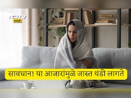 Winter Health Tips: कोणत्या व्हिटॅमिनच्या कमतरतेमुळे थंडी लागते? काय उपाय करावे, कोणत्या गोष्टींचे सेवन करावे?