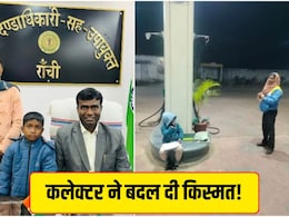 पेट्रोल पंप पर पढ़ते बच्चे का VIDEO देख भावुक हुए DM! ऑफिस बुलाकर मुफ्त पढ़ाई से लेकर घर तक सबकुछ दिया