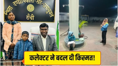 पेट्रोल पंप पर पढ़ते बच्चे का VIDEO देख भावुक हुए DM! ऑफिस बुलाकर मुफ्त पढ़ाई से लेकर घर तक सबकुछ दिया