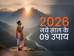 New Year 2026 Good Luck Tips: नये साल में 9 उपायों से बढ़ेगा आपका गुडलक और बनेंगे सारे बिगड़े काम