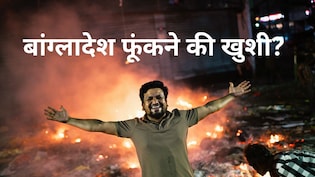 हाल-ए-बांग्लादेश: हादी के लिए राजकीय शोक, मीडिया में डर और यूनुस का बातूनी मरहम