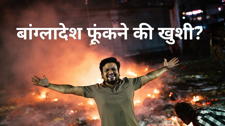 बांग्लादेश में ये कैसी 'आग'? हादी की मौत से ढाका टू बॉर्डर तक हलचल, यूनुस क्या कर रहे