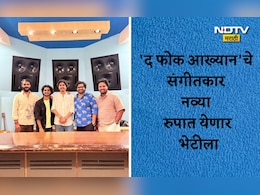 The Folk Aakhyan: 'द फोक आख्यान'चे संगीतकार मराठी सिनेसृष्टीही गाजवणार, 5 दमदार गाणी लवकरच येणार भेटीला