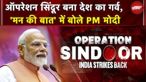 Mann Ki Baat With PM Modi | 'ऑपरेशन सिंदूर बना देश का गर्व', मन की बात में PM मोदी ने क्या-क्या कहा?