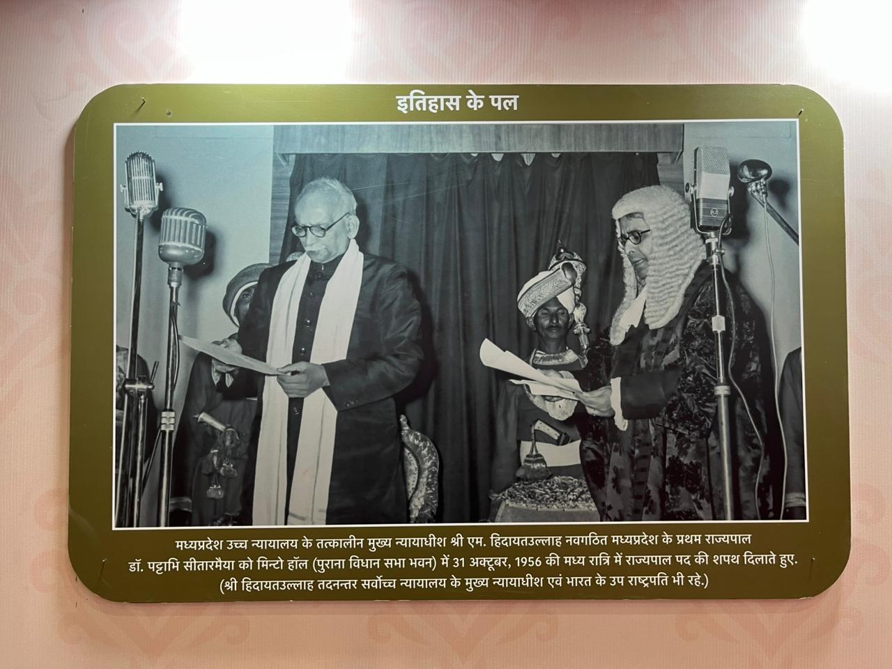 MP Assembly History: मध्यप्रदेश के पहले राज्यपाल पट्टाभि सितारमैया 31 अक्टूबर 1956 को राज्यपाल पद की शपथ लेते हुए MP Assembly History: मध्यप्रदेश के पहले राज्यपाल पट्टाभि सितारमैया 31 अक्टूबर 1956 को राज्यपाल पद की शपथ लेते हुए