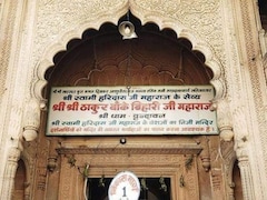 बांके बिहारी मंदिर में दर्शन मामले पर सुप्रीम कोर्ट- पैसे वालों के लिए आप भगवान को आराम भी नहीं करने देते