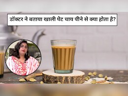 चाय के साथ कुछ हो जाए, आप भी ऐसा करते हैं डॉक्टर की ये चेतावनी जरूर पढ़ लीजिए
