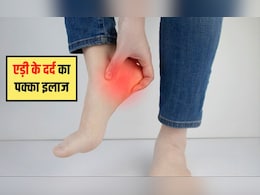 किस विटामिन की कमी से एड़ी में दर्द होता है? एड़ी के दर्द के लिए कौन सा तेल सबसे अच्छा है, जान‍िए यहां