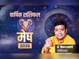 Mesh Rashifal 2026: गुरु बढ़ाएंगे गुडलक तो शनि से रहना होगा सावधान, पढ़ें मेष राशि का वार्षिक राशिफल 2026