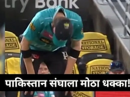 ICC टी-20 वर्ल्डकपआधीच पाकिस्तानला 440 व्होल्टचा झटका! जिंकण्याच्या आशाच मावळल्या, एका व्हिडीओमुळे..