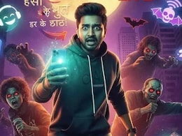 कम बजट में जुगाड़ से बनी ये हॉरर कॉमेडी फिल्म, दर्शकों के लिए लेकर आई एक नहीं सीख