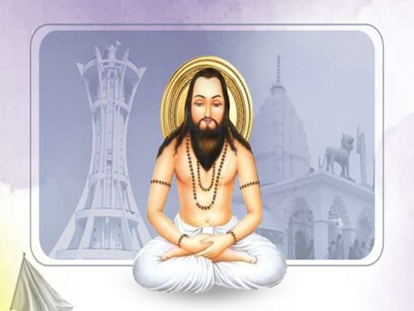 Guru Ghasidas Jayanti 2025: 'मोहन' व 'विष्णु' की बधाई; जानिए कौन हैं मनखे-मनखे एक समान वाले बाबा गुरू घासीदास