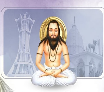 Guru Ghasidas Jayanti 2025: 'मोहन' व 'विष्णु' की बधाई; जानिए कौन हैं मनखे-मनखे एक समान वाले बाबा गुरू घासीदास