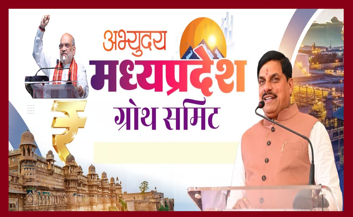 Atal Jayanti: अमित शाह का MP दौरा, CM मोहन ने कहा- अभ्युदय मध्यप्रदेश ग्रोथ समिट में निवेश से रोजगार तक