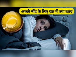 रात को सोने से पहले बस 1 चम्मच खाएं ये चीज, नींद आएगी ऐसी कि अलार्म भी हार मान जाए