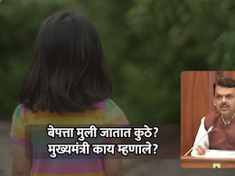 CM On Raj Thackeray: बेपत्ता मुलींचं पुढे काय होतं?  मुख्यमंत्र्यांनी सांगितलं धक्कादायक आकडेवारीचं सत्य