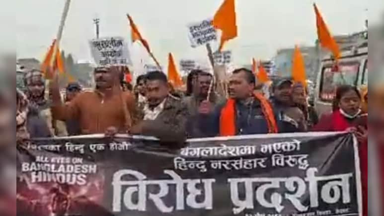 बांग्लादेश में हिंदुओं पर हिंसा के विरोध में उबला नेपाल, कई जगह प्रदर्शन, लगे 'यूनुस मुर्दाबाद' के नारे