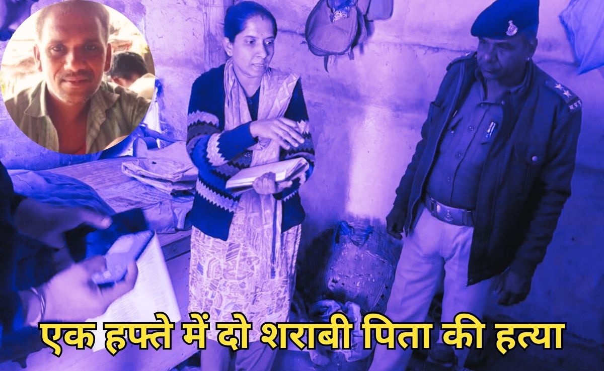Son Killed Father: नाबालिग ने नशेड़ी पिता को उतारा मौत के घाट, 8 दिन में दो शराबी पिताओं की हत्या से थर्राया देवास
