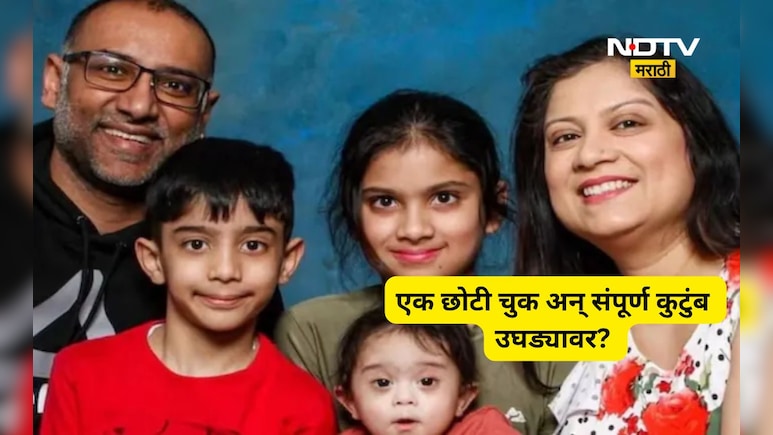 Emotional story: पत्नी, मुलं अन् बापा समोर लेकाने जीव सोडला, साता समुद्रापार कॅनडात नको तो प्रकार घडला