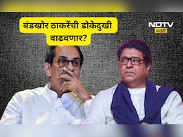 BMC Election 2026: ठाकरे बंधूंच्या युतीला बंडखोरीची लागण! किती जाणांनी केली बंडखोरी? पाहा संपूर्ण लिस्ट
