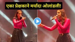 "काका तुझ्या मुलीच्या वयाची आहे मी" शो मध्ये संतापजनक प्रकार, प्रसिद्ध डान्सर भडकली,  "मर्यादेत राहा.." Video
