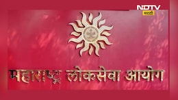 Pune News: MPSC मार्फत 2026 मधील परीक्षांचे वेळापत्रक प्रसिद्ध, कुठे पाहाल संपूर्ण वेळापत्रक?