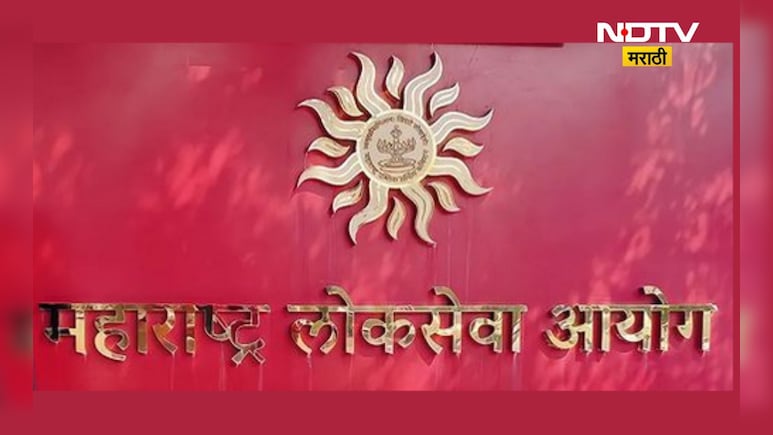 Pune News: MPSC मार्फत 2026 मधील परीक्षांचे वेळापत्रक प्रसिद्ध, कुठे पाहाल संपूर्ण वेळापत्रक?