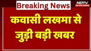 CG Liquor Case: Kawasi Lakhma से जुड़ी बड़ी खबर | Breaking | Madhya Pradesh | Latest News | Latest