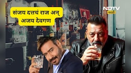 Sanjay Dutt: संजय दत्तची दारू पिण्याची वेळ कोणती? किती तास कार्यक्रम चालतो? अजय देवगणने राज खोललं