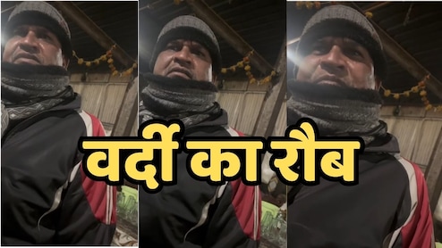 शराब के नशे में धुत होकर ढाबे पर 'नगर सैनिक' ने किया गाली गलौज, रोकने पर धमकाते हुए बोला मुख्यमंत्री मेरे ‘मामा’ है