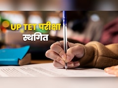 UP TET Exam: यूपी टीईटी परीक्षा हुई स्थगित, पूर्व डीजीपी प्रशांत कुमार का बड़ा एक्शन