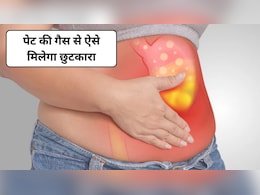 पेट की हवा कैसे निकाले? इन 3 तरीकों से पेट फूलना होगा बंद, आयुर्वेद डॉक्टर से जानिए कैसे