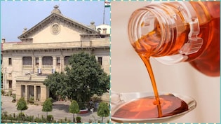 कोडीन कफ सिरप केस में हाईकोर्ट का बड़ा फैसला, सरगना शुभम समेत सभी आरोपियों की याचिका खारिज