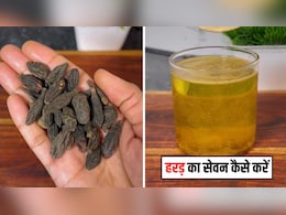 हरड़ खाने से क्या फायदे होते हैं? न्यूट्रिशनिस्ट ने बताया सेवन का सही तरीका, कब्ज-गैस से मिलेगा छुटकारा