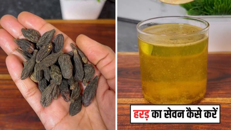 हरड़ खाने से क्या फायदे होते हैं? न्यूट्रिशनिस्ट ने बताया सेवन का सही तरीका, कब्ज-गैस से मिलेगा छुटकारा