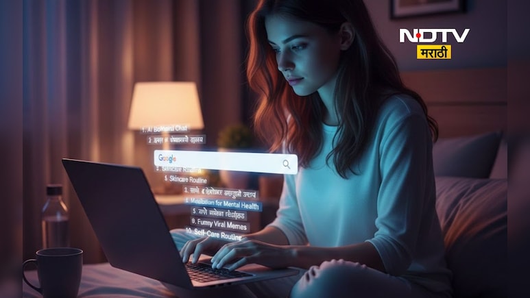 Google Night Search: रात्रीच्या वेळी मुली Google वर काय सर्च करतात? धक्कादायक अहवालाने तुम्ही ही हादराल