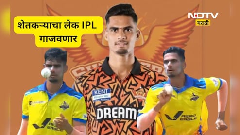 Omkar Taramale: शहापूरचा शेर IPL मध्ये करणार सर्वांना ढेर! SRH ने खरेदी केलेला शेरे गावचा ओमकार तारमळे कोण?