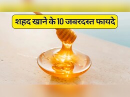 सर्दियों में रोजाना शहद क्यों खाना चाहिए, शहद खाने के 10 जबरदस्त फायदे और शहद खाने का सही तरीका