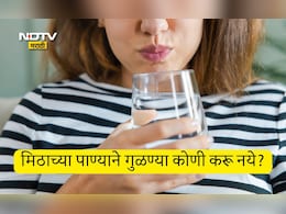 Salt Water Benefits: मिठाच्या पाण्याच्या गुळण्या केल्यास काय होतं? किती पाण्यामध्ये किती मीठ मिक्स करावं?