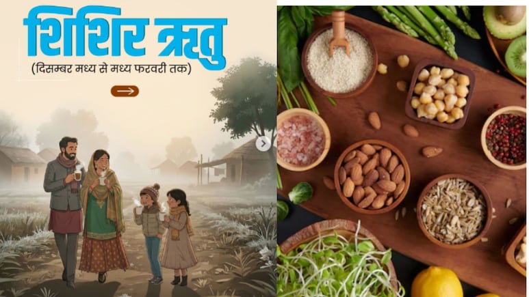 दिसंबर से फरवरी तक की ठंड में सेहत का सही मंत्र, मिनिस्ट्री ऑफ आयुष ने बताया क्या करें और क्या न करें