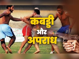 कबड्डी के खिलाड़ियों की कत्लगाह क्यों बन रहा है पंजाब, जग्गू भगवानपुरिया से लॉरेंस बिश्नोई तक क्यों खेलते हैं 'कबड्डी'