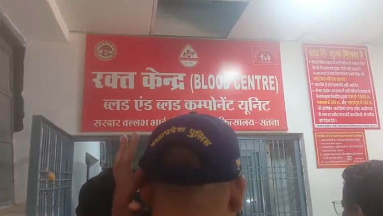 4000 रुपये में बिक रहा था खून! सतना जिला अस्पताल के बाहर सक्रिय अवैध ब्लड डोनेशन गिरोह का भंडाफोड़