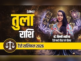 तुला टैरो वार्षिक राशिफल 2026: करियर में नये अवसर और आर्थिक मजबूती लाएगा नया साल, पढ़ें साल 2026 का पूरा भाग्यफल