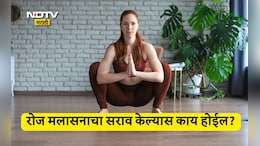 Malasana Benefits: रोज मलासनाचा सराव केल्यास काय होतं? मलासनात किती वेळ बसावे? योगगुरूंनी दिली मोठी माहिती