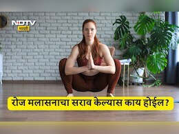 Malasana Benefits: रोज मलासनाचा सराव केल्यास काय होतं? मलासनात किती वेळ बसावे? योगगुरूंनी दिली मोठी माहिती