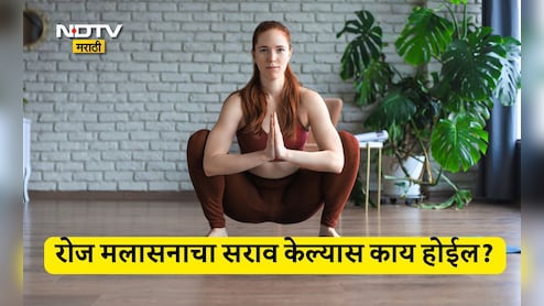 Malasana Benefits: रोज मलासनाचा सराव केल्यास काय होतं? मलासनात किती वेळ बसावे? योगगुरूंनी दिली मोठी माहिती Malasana Benefits: रोज मलासनाचा सराव केल्यास काय होतं? मलासनात किती वेळ बसावे? योगगुरूंनी दिली मोठी माहिती